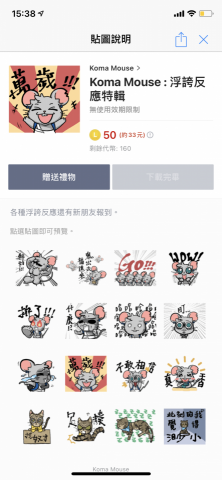 KZ - 個人LINE貼圖