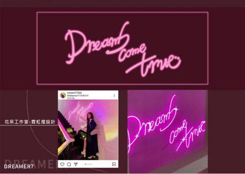 瑄平面設計 - 花呆工作室-店內霓虹燈設計 瑄平面設計 - 花呆工作室-店內霓虹燈設計