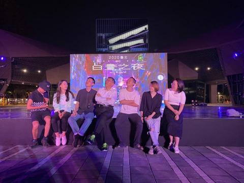 花果工作室 - 2020白晝之夜