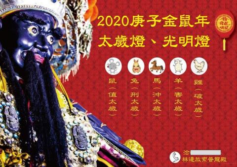 劉昱瑄 - 為廟宇設計海報