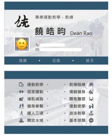 饒皓昀 - 專業運動教學