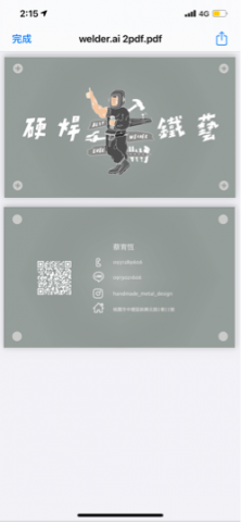 李維芯 - 室內設計工作室名片