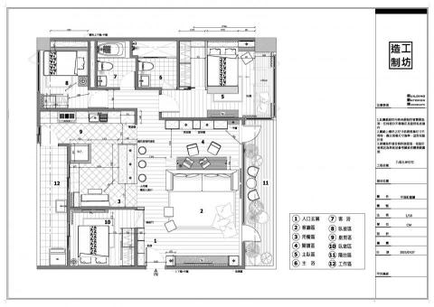 造制工坊 -  造制工坊 -