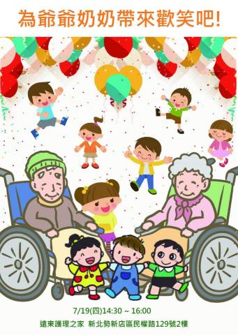 羽白 - 養老院海報