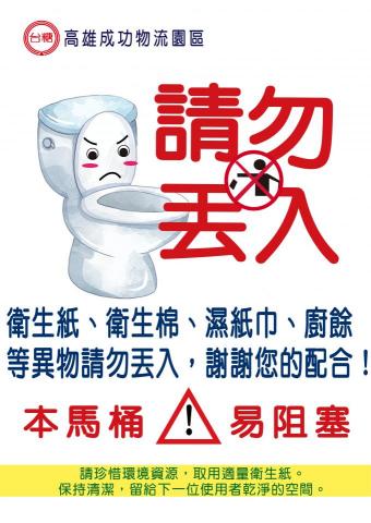 劉昱瑄 - 協助台糖物流園區設計及製作告示