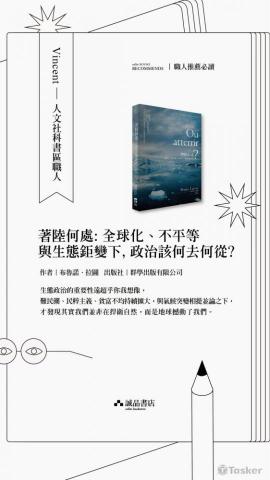 Joey Yang - 書籍推薦文《著陸何處》