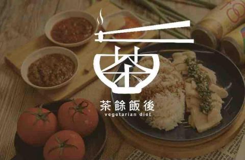 SUNNY DAY設計工作室 - LOGO設計:茶餘飯後 SUNNY DAY設計工作室 - LOGO設計:茶餘飯後