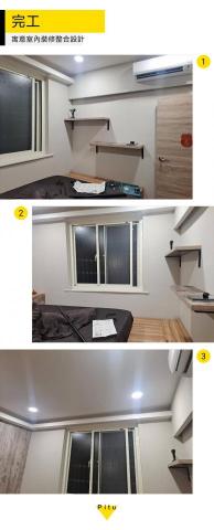 竣立整合裝潢設計(東臨/寓意) - 