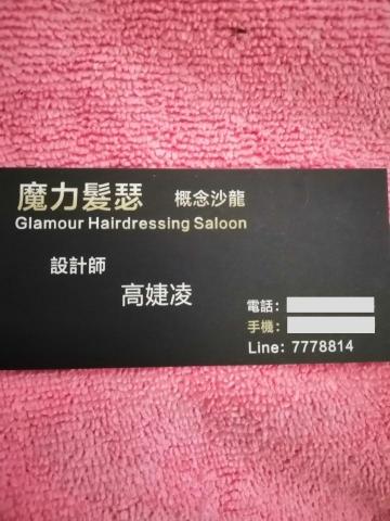 提供髮色服務的專家魔力髮瑟