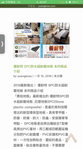 勇柏地板公司 -    