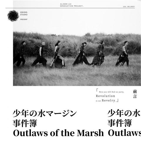 安魂設計工作室 - 輔仁大學織品系服設組第46屆畢業展
「Alison Lai；作品集設計」