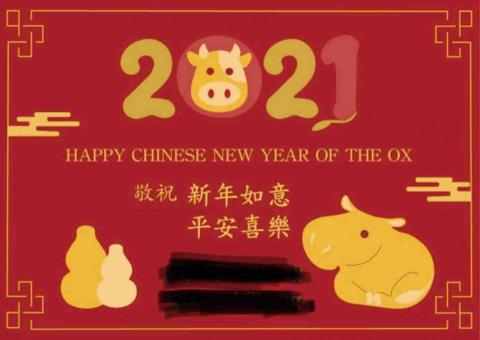 黃琪惠 - 賀年卡設計（黑色部分為客戶資料）