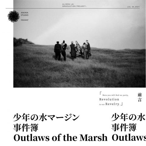 安魂設計工作室 - 輔仁大學織品系服設組第46屆畢業展
「Alison Lai；作品集設計」