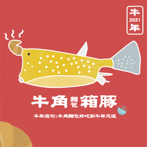 mu_mu_fish | 一畝魚工作室 - 節慶賀卡設計