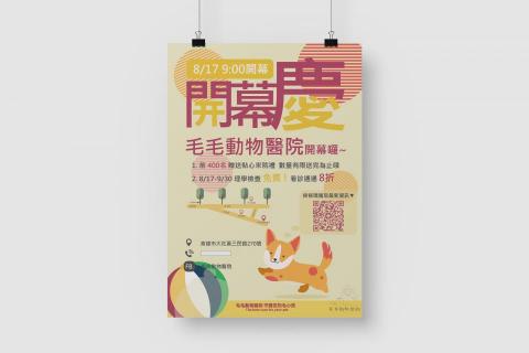 沐夏設計工作室 - 宣傳海報DM設計!
可以客製化放上QR CODE!
 沐夏設計工作室 - 宣傳海報DM設計!
可以客製化放上QR CODE!