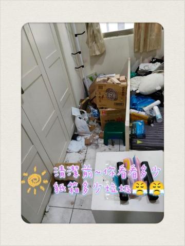 Sally Jen 套房清潔 退租清潔 入住清潔 - 清潔前很多垃圾紙箱