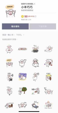 kosame - 小羊巧巧貼圖
 kosame - 小羊巧巧貼圖