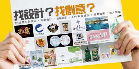 傑式設計 - 在地服務十年 專業值得考驗
謝絕不想花錢提案比稿 謝謝