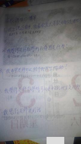 邱老師專業數學家教 - 近期學生E給我的教學回饋