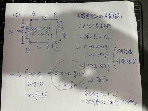 Max Wang - 國中幾何圖形解題