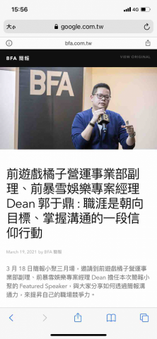 電丸殿｜究極職銷商殿 - 職涯講座來賓