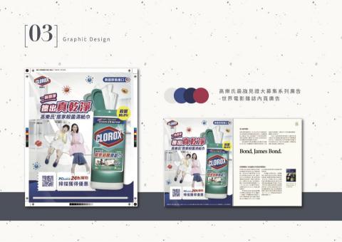 SHIH - 雜誌內頁廣告設計