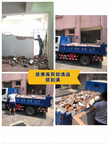 『駿騰材料工程有限公司』拆除清運、整地、組合屋工程承包 - 裝潢廢棄物清運，交給「富嘉」就對了！