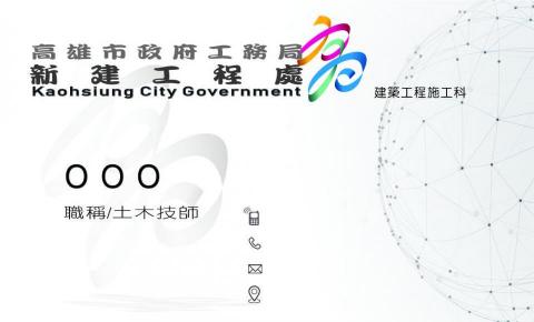 yuki - 曾替公務人員設計過名片