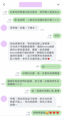 Uni English - 8歲小朋友學生媽媽課後自主反饋 Uni English - 8歲小朋友學生媽媽課後自主反饋