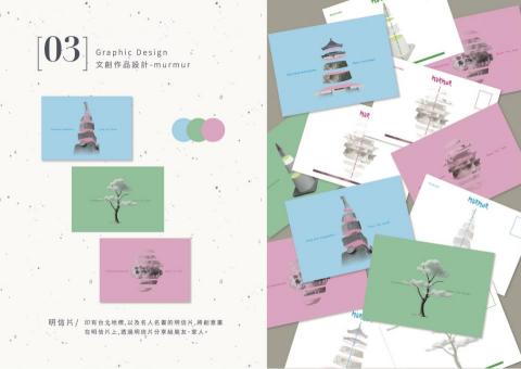SHIH - 文創作品設計-明信片