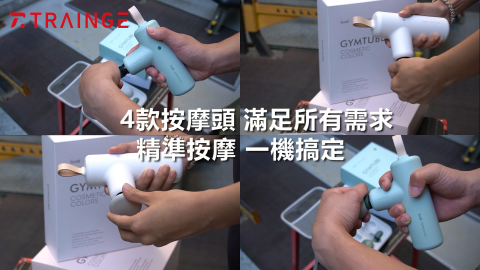 A.N.影像 - [商品形象短片]Trainge 
GYMTUBE 敲敲小摩形象影片