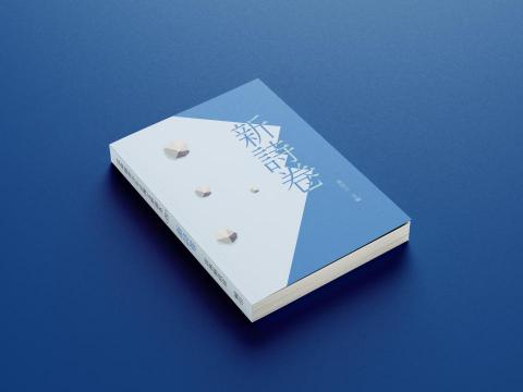  張瑛展｜Chang - 書封設計｜雲林縣政府青少年文學讀本
全系列共五冊。利用拆解的字型設計與對比色，

呈現出有別於一般傳統文學的風格，希望能營造出較現代的洗鍊感