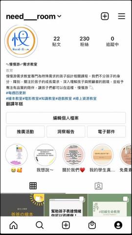 慢慢游需求教室 - 歡迎到我們帳號看看了解我們