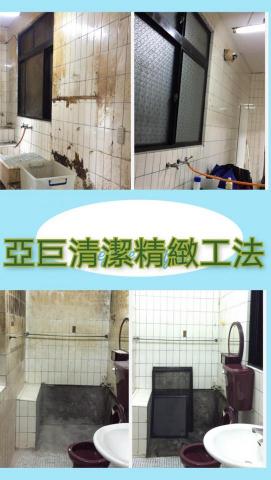 亞巨清潔企業社 - 誰說一定要用強酸強鹼才清洗的掉 秉持使用天然環保清潔劑工法細緻方法對了效果一樣好 不破壞石材建材也不傷害身體健康  