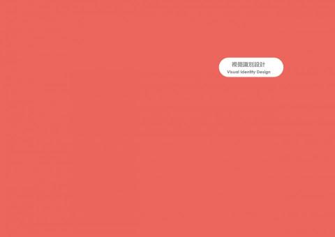 陽房創意設計有限公司 - 