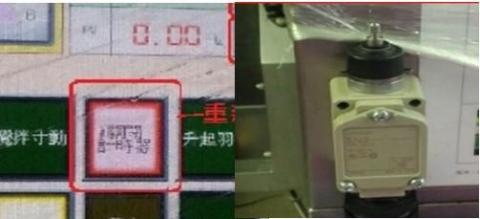 謝坤益(水電/自動控制/機台維修/鐵工/廠房或居家雜事) - 人機按鈕常按開關拉外部
人機介面常按按鈕拉於外部用極限開關取代,該人機功能正常,除了常按部(顯示器紅框那邊損壞)
PLC:三菱FX-3G 人機GOT-2000
電控規劃/材料購買配線/程式更改/試車教育訓練