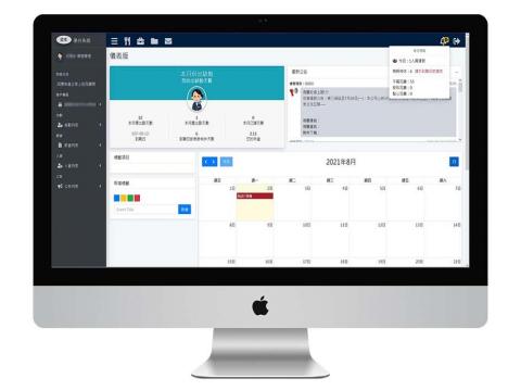 珺翊股份有限公司 - 公司內部後台系統首頁