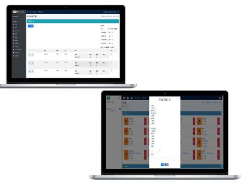 珺翊股份有限公司 - 公司點餐系統