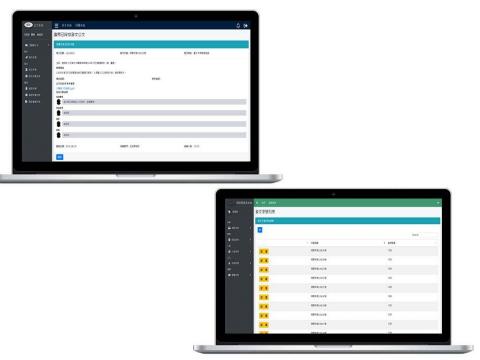珺翊股份有限公司 - 公司公文系統