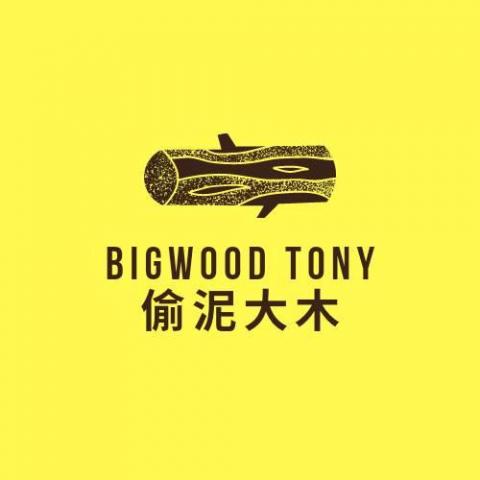 提供影片剪接服務的專家Tony Wu
