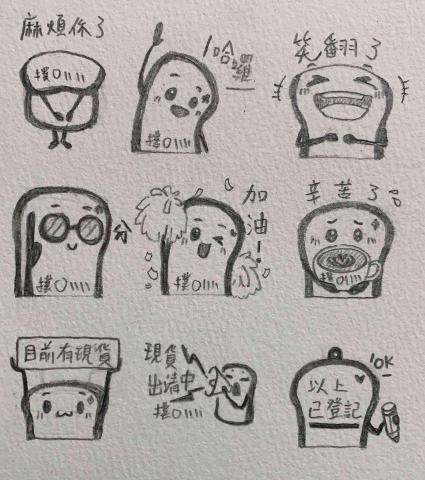 菊島一隅設計工作室 - 貼圖草稿