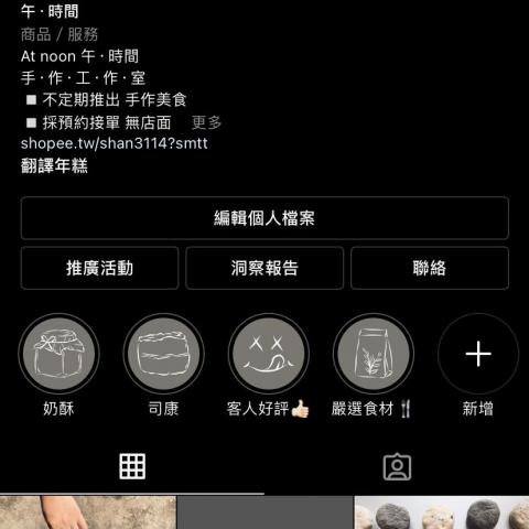 蔡孟均 - 社群平台-Icon圖標設計