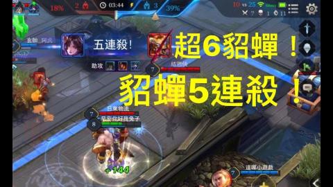 葉承鑫 - 這部片是幫傳說對決百萬訂閱直播主剪輯的