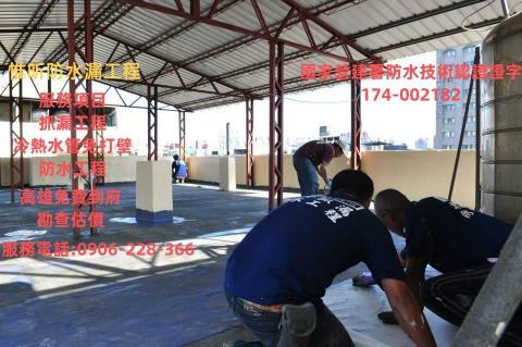 惟昕防水捉漏 - 