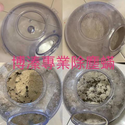 博溱專業除塵蟎@011niask - 