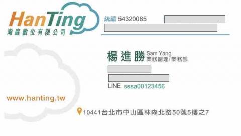 瀚庭數位_楊進勝 - 