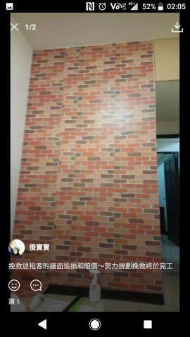 愛屋及烏居家個人預約工作室 - 牆面貼圖 愛屋及烏居家個人預約工作室 - 牆面貼圖