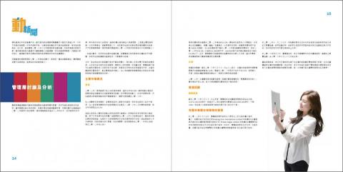 重啟有限公司 - 壹傳媒有限公司
年報2012/13