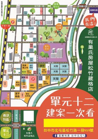 張子凡 - 地圖傳單設計