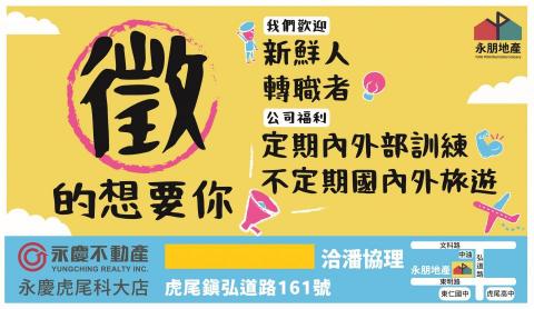 張子凡 - 徵才廣告設計